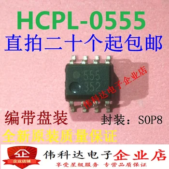 10 шт./ЛОТ HCPL-0555-500E HP0555/SOP8